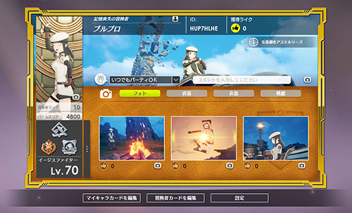 画像ギャラリー No.006のサムネイル画像 / 「BLUE PROTOCOL」，新クラス「ビートパフォーマー」を本日実装。音楽を奏でて味方をサポートする遠距離クラス