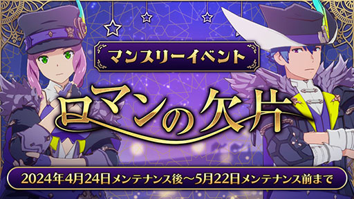 画像ギャラリー No.013のサムネイル画像 / 「BLUE PROTOCOL」，新クラス「ビートパフォーマー」を本日実装。音楽を奏でて味方をサポートする遠距離クラス