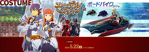 画像ギャラリー No.019のサムネイル画像 / 「BLUE PROTOCOL」，新クラス「ビートパフォーマー」を本日実装。音楽を奏でて味方をサポートする遠距離クラス