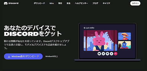 画像ギャラリー No.005のサムネイル画像 / 「ブルプロ公認Discord」で交流しない? プレイヤーのためのコミュニティをフル活用しよう!