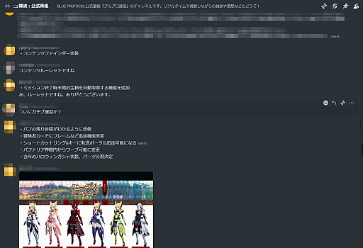 画像ギャラリー No.011のサムネイル画像 / 「ブルプロ公認Discord」で交流しない? プレイヤーのためのコミュニティをフル活用しよう!