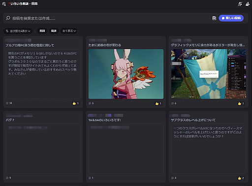 画像ギャラリー No.013のサムネイル画像 / 「ブルプロ公認Discord」で交流しない? プレイヤーのためのコミュニティをフル活用しよう!