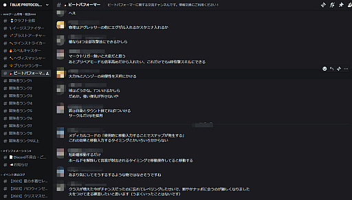 画像ギャラリー No.014のサムネイル画像 / 「ブルプロ公認Discord」で交流しない? プレイヤーのためのコミュニティをフル活用しよう!