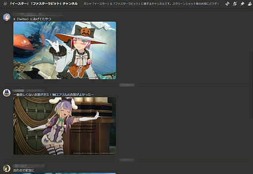 画像ギャラリー No.016のサムネイル画像 / 「ブルプロ公認Discord」で交流しない? プレイヤーのためのコミュニティをフル活用しよう!