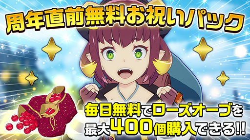 画像ギャラリー No.013のサムネイル画像 / 「BLUE PROTOCOL」,2024年6月のサービス開始1周年に先がけて特設サイトを開設。超大型アップデートや6章の情報が公開に