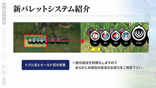 画像ギャラリー No.007のサムネイル画像 / ［インタビュー］「BLUE PROTOCOL」は一歩ずつ着実に。ブルプロが1周年を迎えた今の心境と，これからの抱負を顔役たちに聞く