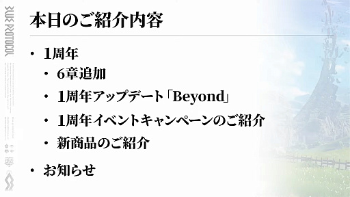画像ギャラリー No.004のサムネイル画像 / 「ブルプロ通信 #17」発表内容まとめ。1周年の大規模改修アップデートの詳細や,忍者にもなれる今後の予定を紹介