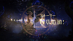 画像ギャラリー No.006のサムネイル画像 / 「ブルプロ通信 #17」発表内容まとめ。1周年の大規模改修アップデートの詳細や,忍者にもなれる今後の予定を紹介