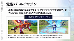 画像ギャラリー No.075のサムネイル画像 / 「ブルプロ通信 #17」発表内容まとめ。1周年の大規模改修アップデートの詳細や,忍者にもなれる今後の予定を紹介