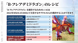 画像ギャラリー No.076のサムネイル画像 / 「ブルプロ通信 #17」発表内容まとめ。1周年の大規模改修アップデートの詳細や,忍者にもなれる今後の予定を紹介