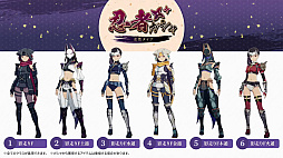 画像ギャラリー No.097のサムネイル画像 / 「ブルプロ通信 #17」発表内容まとめ。1周年の大規模改修アップデートの詳細や,忍者にもなれる今後の予定を紹介