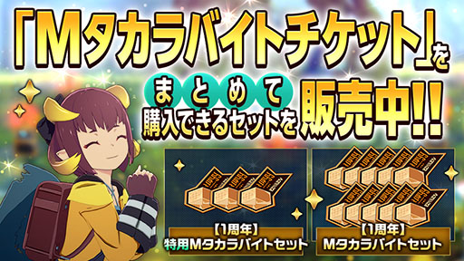 画像ギャラリー No.007のサムネイル画像 / 「ブルプロ」，1周年記念新衣装全部入り豪華ステップアップ（第2弾）の販売を開始