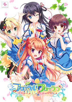画像ギャラリー No.008のサムネイル画像 / 「フローラル・フローラブ」,萌えAPPにてAndroid版が配信スタート