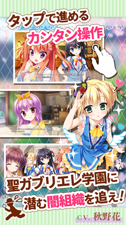画像ギャラリー No.011のサムネイル画像 / 「フローラル・フローラブ」,萌えAPPにてAndroid版が配信スタート