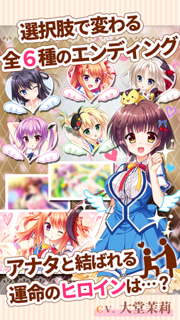 画像ギャラリー No.012のサムネイル画像 / 「フローラル・フローラブ」,萌えAPPにてAndroid版が配信スタート