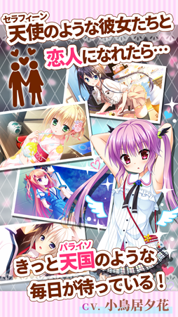 画像ギャラリー No.013のサムネイル画像 / 「フローラル・フローラブ」,萌えAPPにてAndroid版が配信スタート