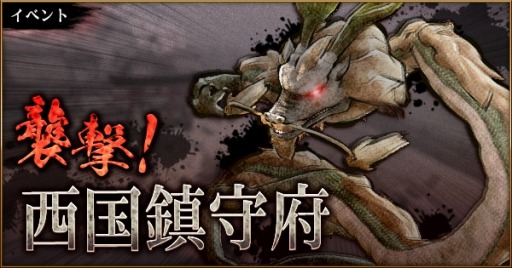 画像ギャラリー No.003のサムネイル画像 / 「かくりよの門 -朧-」，イベント「襲撃！西国鎮守府」が開催。新機能「同盟」を実装