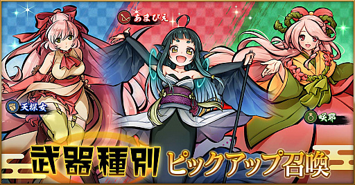 画像ギャラリー No.005のサムネイル画像 / 「かくりよの門 -朧-」,「ゴエティア -千の魔神と無限の塔-」とのコラボイベント開催
