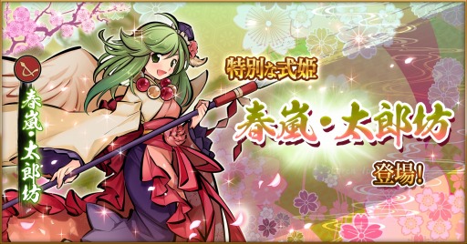 画像ギャラリー No.003のサムネイル画像 / 「かくりよの門 -朧-」，毎日10連召喚が無料で引ける“リリース半年記念キャンペーン”を開催中