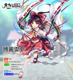 画像ギャラリー No.003のサムネイル画像 / 東方Projectを原作としたスマホ向けRPG「東方LostWord」が発表に。公式サイト&公式Twitterがオープンし,事前登録の受付もスタート
