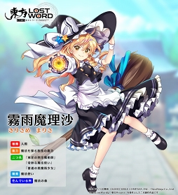 画像ギャラリー No.004のサムネイル画像 / 東方Projectを原作としたスマホ向けRPG「東方LostWord」が発表に。公式サイト&公式Twitterがオープンし,事前登録の受付もスタート