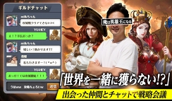 画像ギャラリー No.004のサムネイル画像 / リアルタイム陣取り戦争SLG「俺は英雄王になる」Android版の先行テストが本日スタート