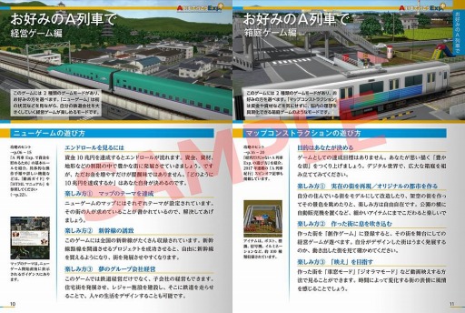 画像ギャラリー No.031のサムネイル画像 / PS4向け都市開発&鉄道SLG「A列車で行こうExp.+」が11月14日に発売。新機能&新シナリオを収録したアップグレード版