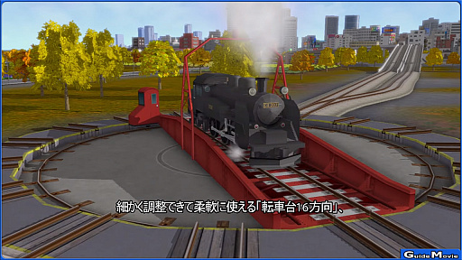 画像ギャラリー No.002のサムネイル画像 / 「A列車で行こうExp.+」,ゲームに登場する「転車台」の種類や設定方法などを説明するトレイラー公開