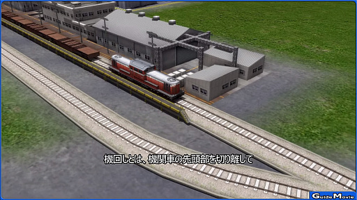 画像ギャラリー No.001のサムネイル画像 / 「A列車で行こうExp.+」,ファン待望の新機能である「機回し」を紹介するムービー公開