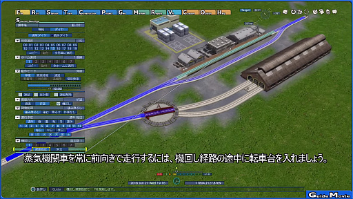 画像ギャラリー No.002のサムネイル画像 / 「A列車で行こうExp.+」,ファン待望の新機能である「機回し」を紹介するムービー公開
