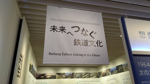 画像ギャラリー No.003のサムネイル画像 / 「A列車で行こう」が「特別展 天空ノ鉄道物語」に出展。動画コンテスト優秀作品を上映