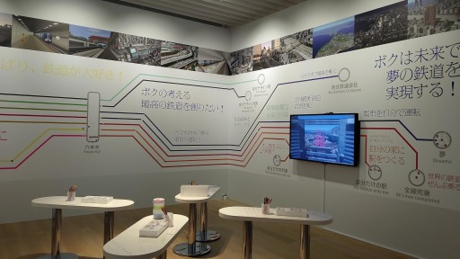 画像ギャラリー No.006のサムネイル画像 / 「A列車で行こう」が「特別展 天空ノ鉄道物語」に出展。動画コンテスト優秀作品を上映