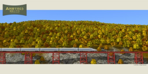 画像ギャラリー No.009のサムネイル画像 / 「A列車で行こう」が「特別展 天空ノ鉄道物語」に出展。動画コンテスト優秀作品を上映