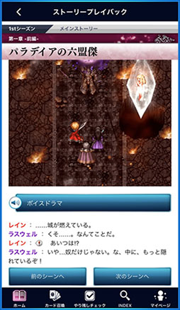 画像ギャラリー No.008のサムネイル画像 / カード召喚で入手したデジタルカードのユニット化も可能。サポートアプリ「FFBE デジタル アルティマニア」で事前登録の受付が開始に