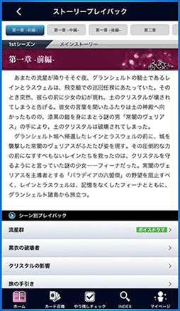 画像ギャラリー No.009のサムネイル画像 / カード召喚で入手したデジタルカードのユニット化も可能。サポートアプリ「FFBE デジタル アルティマニア」で事前登録の受付が開始に