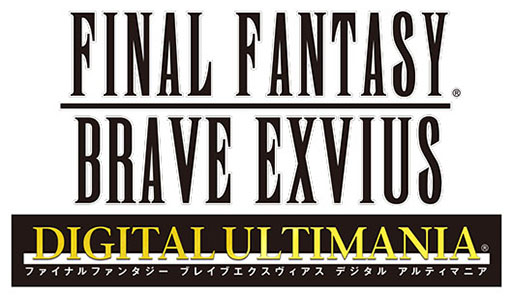 画像ギャラリー No.019のサムネイル画像 / カード召喚で入手したデジタルカードのユニット化も可能。サポートアプリ「FFBE デジタル アルティマニア」で事前登録の受付が開始に