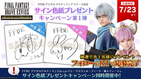 画像ギャラリー No.001のサムネイル画像 / 「FFBE」のサポートアプリ「FFBE デジタル アルティマニア」がリリース。「やり残しチェック」や「カードのユニット化」など本編と連携した機能も充実