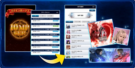 画像ギャラリー No.003のサムネイル画像 / 「FFBE」のサポートアプリ「FFBE デジタル アルティマニア」がリリース。「やり残しチェック」や「カードのユニット化」など本編と連携した機能も充実