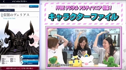 画像ギャラリー No.005のサムネイル画像 / 「FFBE」のサポートアプリ「FFBE デジタル アルティマニア」がリリース。「やり残しチェック」や「カードのユニット化」など本編と連携した機能も充実