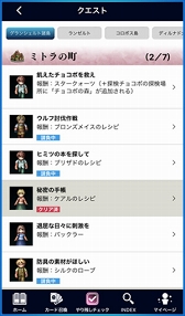 画像ギャラリー No.011のサムネイル画像 / 「FFBE」のサポートアプリ「FFBE デジタル アルティマニア」がリリース。「やり残しチェック」や「カードのユニット化」など本編と連携した機能も充実