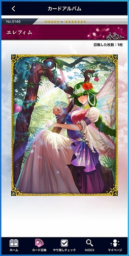 画像ギャラリー No.013のサムネイル画像 / 「FFBE」のサポートアプリ「FFBE デジタル アルティマニア」がリリース。「やり残しチェック」や「カードのユニット化」など本編と連携した機能も充実