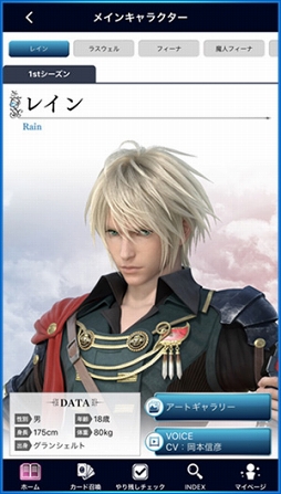 画像ギャラリー No.018のサムネイル画像 / 「FFBE」のサポートアプリ「FFBE デジタル アルティマニア」がリリース。「やり残しチェック」や「カードのユニット化」など本編と連携した機能も充実
