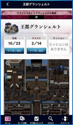 画像ギャラリー No.023のサムネイル画像 / 「FFBE」のサポートアプリ「FFBE デジタル アルティマニア」がリリース。「やり残しチェック」や「カードのユニット化」など本編と連携した機能も充実