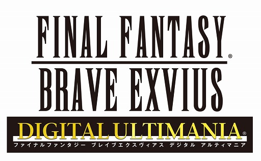 画像ギャラリー No.005のサムネイル画像 / 「FFBE デジタル アルティマニア」,8月1日からカード召喚にNeo Vision の欠片カードが登場
