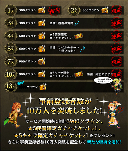 画像ギャラリー No.001のサムネイル画像 / 「インペリアル サガ エクリプス」の事前登録数が10万を突破。Twitterキャンペーンを開始