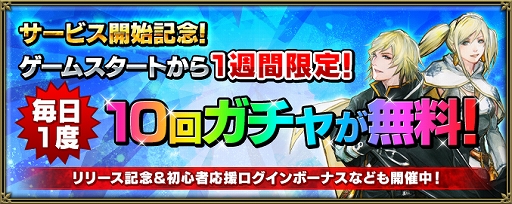 画像ギャラリー No.001のサムネイル画像 / 「インペリアル サガ エクリプス」の正式サービスがスタート。各種のキャンペーンも開催中