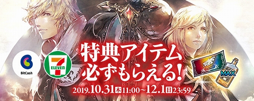 画像ギャラリー No.002のサムネイル画像 / 「インペリアル サガ エクリプス」の正式サービスがスタート。各種のキャンペーンも開催中