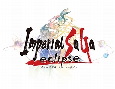 画像ギャラリー No.003のサムネイル画像 / 「インペリアル サガ エクリプス」の正式サービスがスタート。各種のキャンペーンも開催中