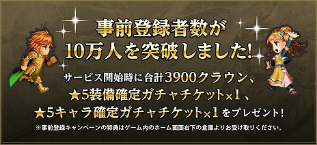 画像ギャラリー No.004のサムネイル画像 / 「インペリアル サガ エクリプス」の正式サービスがスタート。各種のキャンペーンも開催中