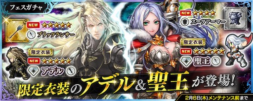 画像ギャラリー No.004のサムネイル画像 / 「インペリアル サガ エクリプス」,新イベント「神々の試練」開催